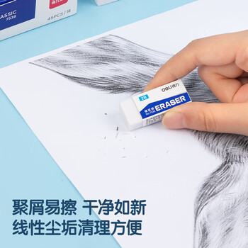 得力（deli）45块中考高考祝福礼物办公考试2B橡皮擦 白色学生文具橡皮 开学