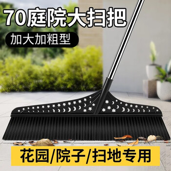 美家生活大扫把 加大加宽70cm 扫地扫帚户外庭院工厂扫把环卫推荐