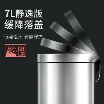 欧润哲垃圾桶脚踏带盖 7L不锈钢客厅卧室厨房卫生间家用静音内外双桶