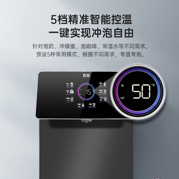 京倍速热管线机家用净水器伴侣秒速加热智能触控定量出水多档调温壁挂式饮水机净饮机 家电