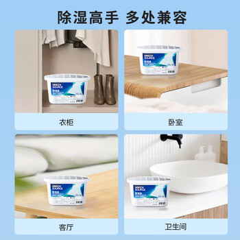 绿之源除湿盒500ml*3盒 干燥剂 除湿剂 防潮剂防霉衣柜房间车内除湿神器