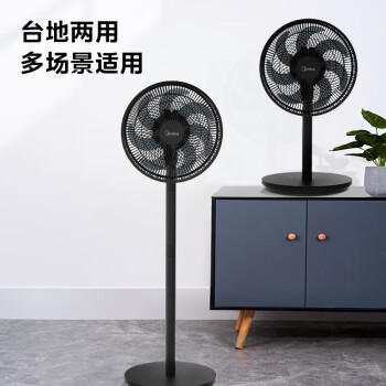 美的（Midea）【超级单品】七叶轻音立式电风扇家用柔风落地扇台式桌面小型风扇大风量节能摇头宿舍电扇 SAF30AB