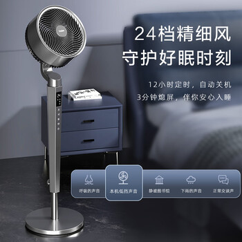 海尔（Haier）空气循环扇电风扇家用京东自营落地扇3D全自动摇头语音直流轻音伸缩电扇HFX-Y2353AP