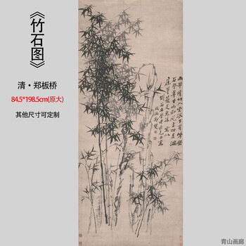 中国古美術・純手描き三尺画芯竹子図・水墨画・鄭板橋印款・書道・肉筆