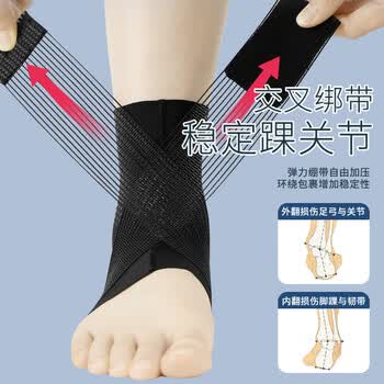 耐力克斯医用护踝防崴脚脚踝扭伤护具保护套踝关节固定支具伤后薄款硅胶