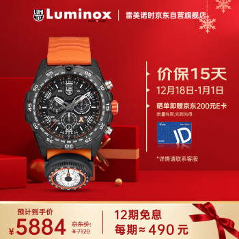 luminox 手表价格报价行情- 京东