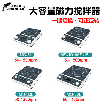 JOANLAB群安仪器 数显加热磁力搅拌器实验室无刷电机四联多联电磁搅拌机小型搅拌台 MMS4Pro（可同步/异步）