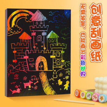 西玛(SIMAA)16k儿童炫彩刮画纸20张小学生刮刮画刮刮纸套装 西玛(SIMAA)16k儿童炫彩刮画纸20张小学生刮刮画刮刮纸套装