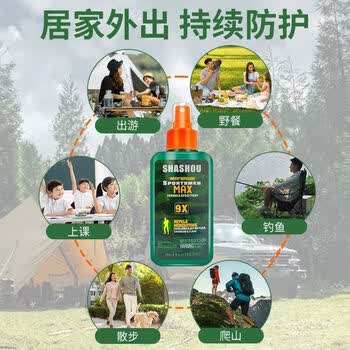 COODORA驱蚊喷雾户外驱蚊液9%避蚊胺强力驱蚊水防蚊虫神器花露水100ml COODORA驱蚊喷雾户外驱蚊液9%避蚊胺强力驱蚊水防蚊虫神器花露水100ml