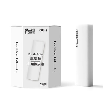 得力（deli）【全网低价】纽赛集屑三角橡皮擦小学生专用擦字成线干净不留痕儿童素描美术橡皮 6块装