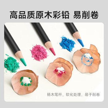 Touch mark彩铅72色油性学生美术生手绘彩色铅笔不断铅儿童涂色画笔绘画套装文具男孩女孩开学生日礼物