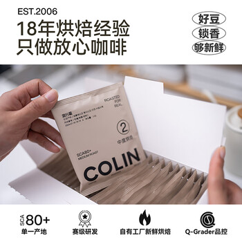柯林咖啡数字精品挂耳咖啡2号 蓝行星 蓝山风味拼配黑咖啡粉20袋装