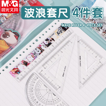 晨光（M&G）学生考试绘图套尺15cm直尺+三角尺*2+量角器考试文具 颜色随机 ARL960ES 4件/套