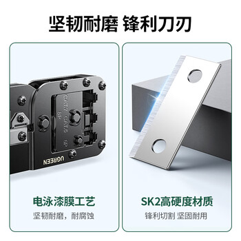 绿联七类多功能网线钳 网络电话水晶头压线钳超六/7类/8类RJ45带燕尾夹屏蔽压接工具 15115