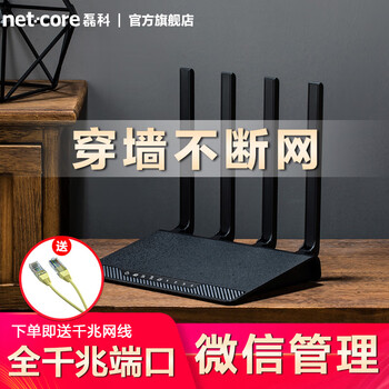 磊科（netcore）N3双千兆无线路由器 5G双频1200M 智能高速穿墙wifi 家用中小户型全屋覆盖 信号中继 儿童上网控制