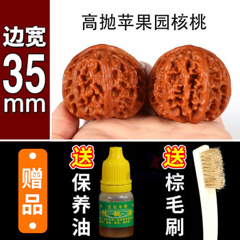 核桃文玩苹果价格报价行情- 京东