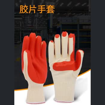 安必康胶片手套 加厚搬运劳保防护手套 工矿胶片劳保手套  10双/包 