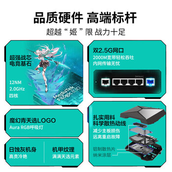 华硕(ASUS)天选路由器电竞游戏无线加速路由WiFi6千兆穿墙王|双2.5G口|AX6000M|Aimesh随心组 华硕(ASUS)天选路由器电竞游戏无线加速路由WiFi6千兆穿墙王|双2.5G口|AX6000M|Aimesh随心组