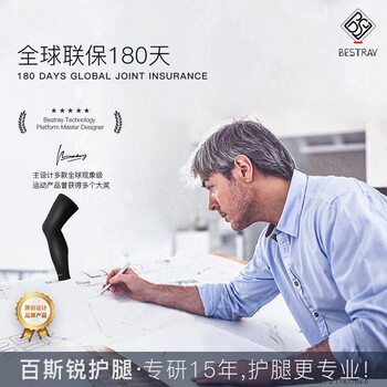 百斯锐护腿运动护腿套长筒篮球跑步男大腿小腿护保暖压缩腿套长膝袜护具 百斯锐护腿运动护腿套长筒篮球跑步男大腿小腿护保暖压缩腿套长膝袜护具