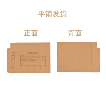 泰档凭证盒 凭证收纳盒会计凭证档案盒财务记账盒加厚674克牛卡纸a4横版单封口305*220*50mm【 5个】