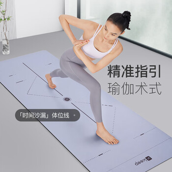 Keep天然橡胶专业防滑女男家用健身地垫辅助体位线瑜伽垫 藕荷紫
