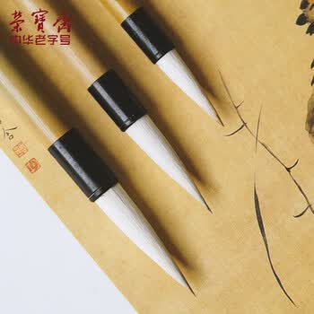 荣宝斋 毛笔 经典白云书法练字大中小楷 文房四宝国画字帖临摹成人初学者学生入门 传统白云-小