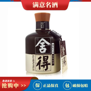 舍得品味小酒版品牌及商品- 京东