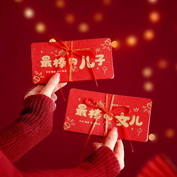 佳茉信封创意折叠生日礼物十八成人礼金榜题名女孩仪式感红包袋中高考利是封女儿款6卡位马年新年春节