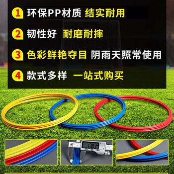 赛卡侬足球训练器体能训练圈跳圈圈环运动跳圈环-70CM（颜色可选）1个