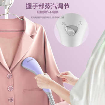 松下挂烫机家用立式蒸汽熨烫机电熨斗便捷快速除皱除菌除螨1800W大功率NI-GSG021紫色 松下挂烫机家用立式蒸汽熨烫机电熨斗便捷快速除皱除菌除螨1800W大功率NI-GSG021紫色