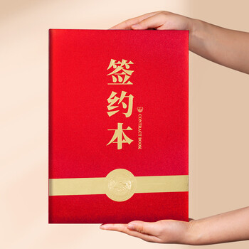 洧宜 A4签约本签约仪式本红色签约文件夹朗诵用签约仪式本高档签约薄签到本 