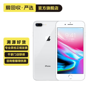 苹果8plus256g价格报价行情- 京东