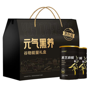 五谷畅享无蔗糖黑芝麻糊核桃粉500g*2礼盒装 五谷粉年货节送礼长辈