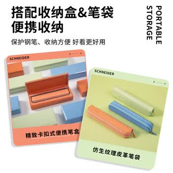 施耐德（Schneider）【礼物】钢笔礼盒 德国进口高端礼品签字笔套装男女学生礼物 BASE琉璃系列F尖-大地橙