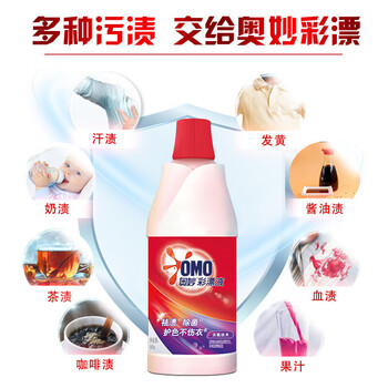 奥妙(彩漂液680G+白漂液680G)*2块 不刺激去黄去渍去异味 新旧装