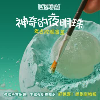 荧光水晶球品牌及商品- 京东