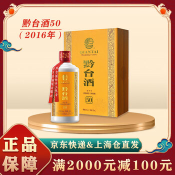 グランドセール 黔台酒50年价格价格图片精选- 京东 その他