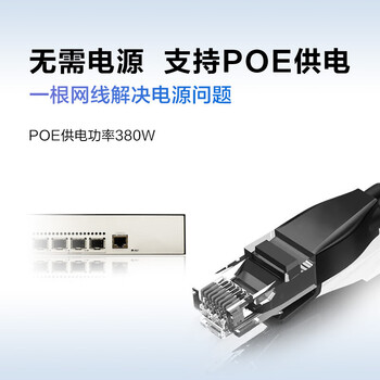 华为数通智选S1730S-S24P4S-A2 24口POE供电交换机 24口千兆电+4口千兆光 企业级WEB管理网线分线器