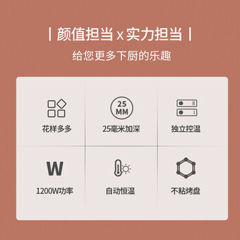 利仁（Liven）电饼铛家用双面加热煎饼铛煎烤机烙饼锅早餐机25mm加深烤盘三明治机烙饼锅LPBC-100