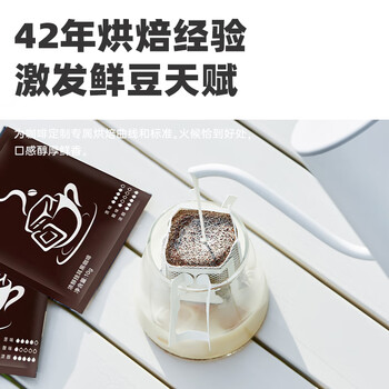 隅田川浓醇手冲挂滤挂耳式黑咖啡粉节日送礼 浓醇10g*24片散装
