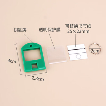 优必利 双面钥匙牌 加厚手提钥匙号码牌标签分类管理钥匙扣 酒店宾馆房东大钥匙挂件 25只/桶 8110绿色 优必利 双面钥匙牌 加厚手提钥匙号码牌标签分类管理钥匙扣 酒店宾馆房东大钥匙挂件 25只/桶 8110绿色