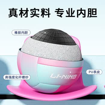李宁排球5号中考比赛学生专用排球成人儿童男女硬排软皮训练专用排球