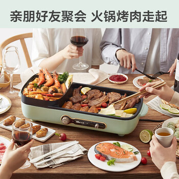 小熊电烧烤炉多功能料理锅电火锅 家用无烟电烤炉烤肉机【ZMD安心系列】【烤涮一体锅 】DKL-C15G1 2层