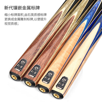奥秘新代刺客台球杆中头斯诺克黑8英式中式黑八桌球杆16彩11.5mm