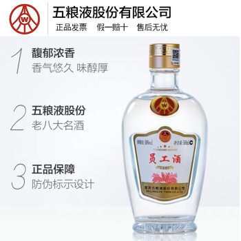 第八代五粮液52度浓香型白酒50mL*1瓶单支装自饮收藏品鉴伴手礼