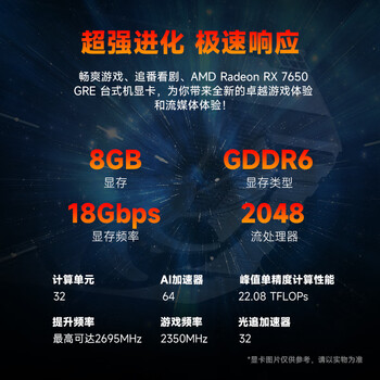 AMD龙神 锐龙R5-7500F/RX7650GRE 8G/16G DDR5/500G SSD 电竞游戏设计师台式电脑主机整机