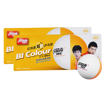 红双喜DHS双色绚丽表演训练比赛乒乓球两盒套装20只