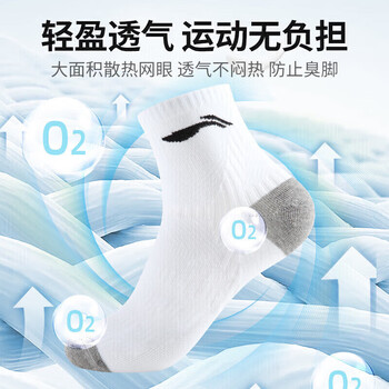 李宁袜子男(六双装)篮球袜运动袜生活袜羽毛球跑步女夏季透气吸汗棉袜 李宁袜子男(六双装)篮球袜运动袜生活袜羽毛球跑步女夏季透气吸汗棉袜