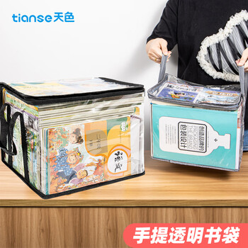 天色学生书本防尘收纳袋考试搬书神器大容量可折叠手提透明防水毕业旧课本书籍整理箱TS-1880 大号黑色