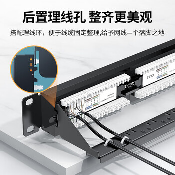 绿联超五类24口配线架 CAT5E网线配线架 加厚镀金机架式机柜工程网络跳线理线槽 70422